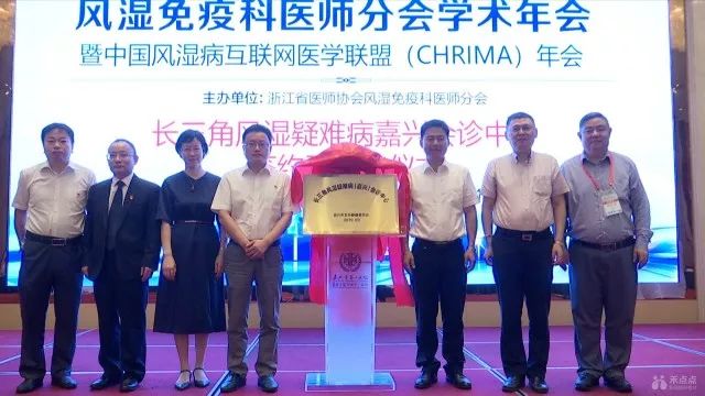 又签约！嘉兴人的风湿病都该来这儿治