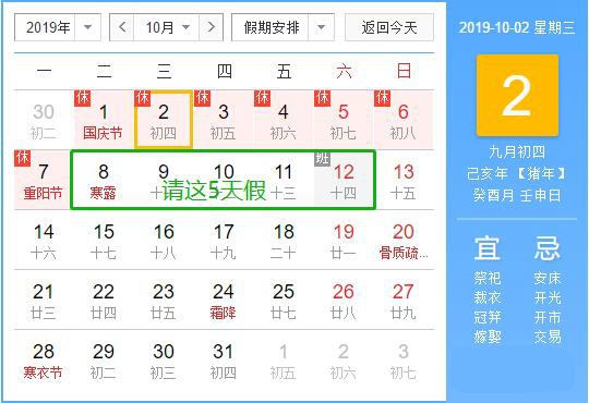 国庆假期火车票什么时候开售,国庆长假怎么提前抢票