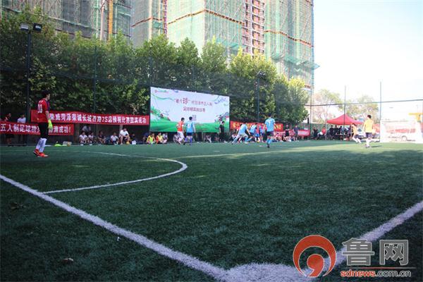 山东省五人制足球比赛菏泽,菏泽五人足球赛