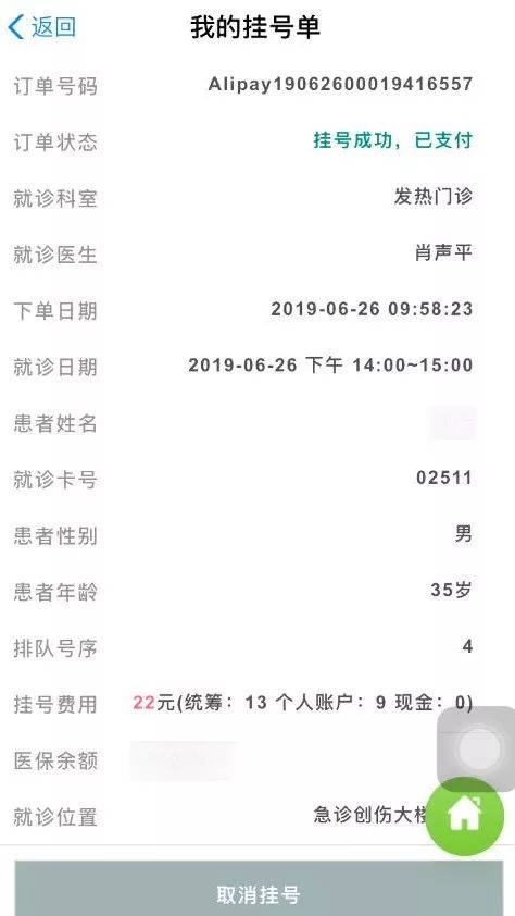 怎么用电子社保卡就诊,怎么用电子社保卡网上挂号