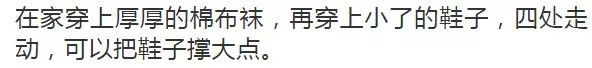 鞋子穿小了怎么能变大呢小妙招,鞋子大了怎么办小妙招自己做