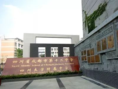 解读成都中学排名,成都52中学现状