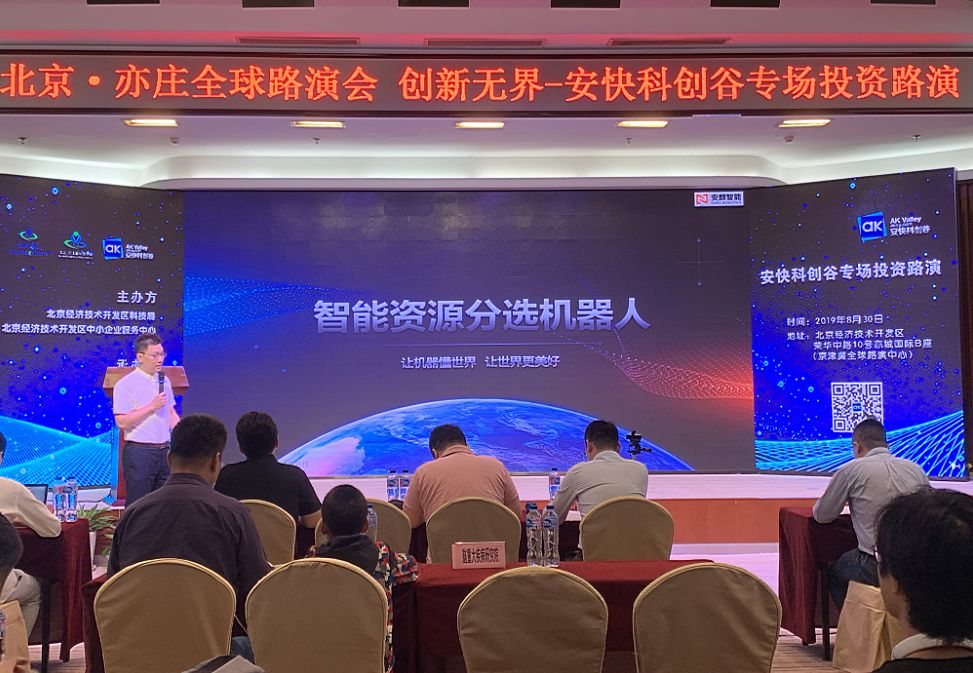 创业大赛五人团队名称,创业团队总决赛