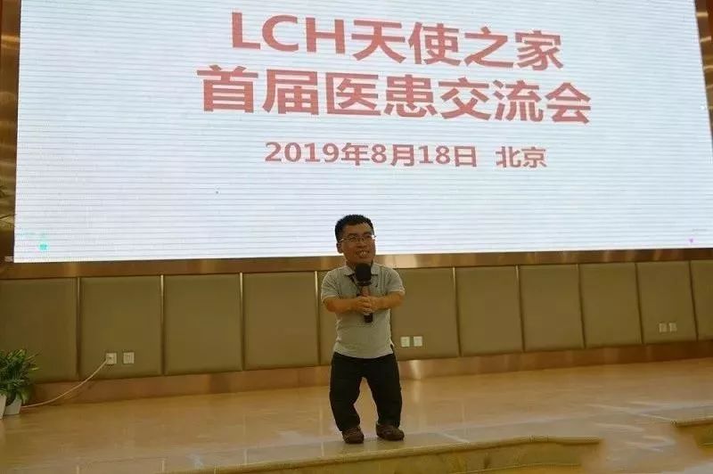 首届朗格罕天使之家医患交流会议程回顾：多领域专家全面解答罕见病LCH