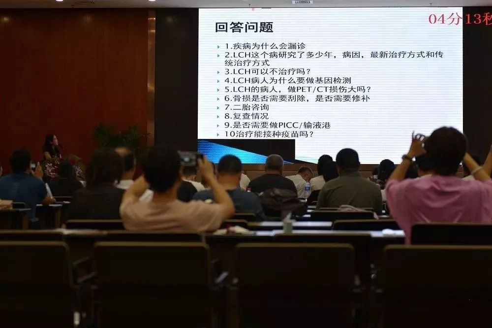 首届朗格罕天使之家医患交流会议程回顾：多领域专家全面解答罕见病LCH