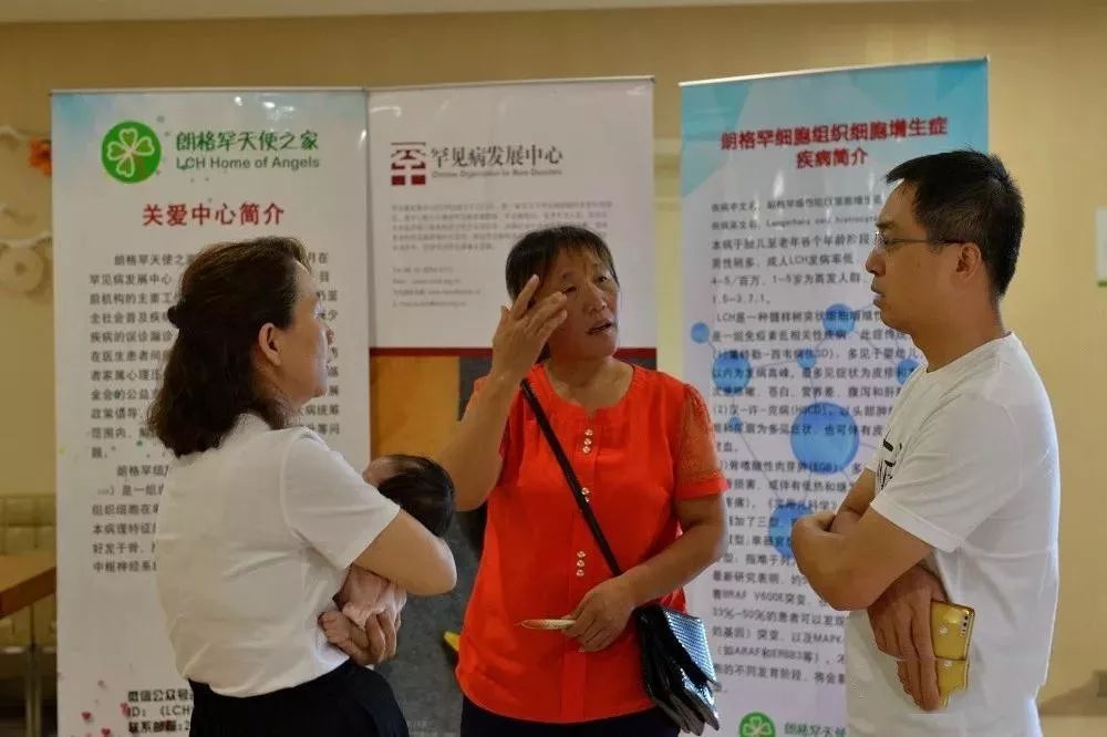 首届朗格罕天使之家医患交流会议程回顾：多领域专家全面解答罕见病LCH
