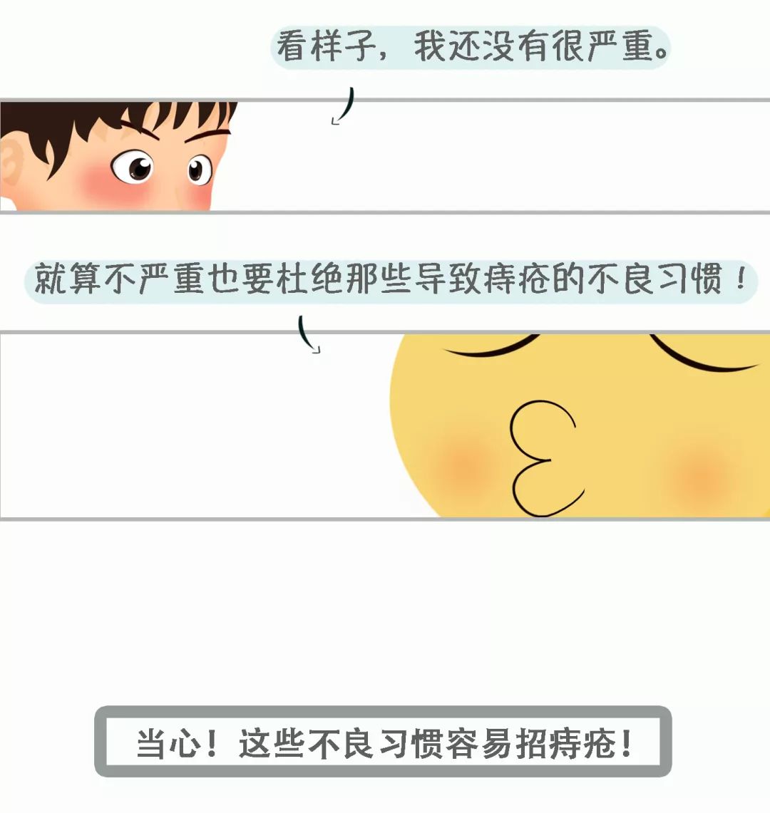 科普|不想当有“痔”青年？快来听听专业药师怎么说