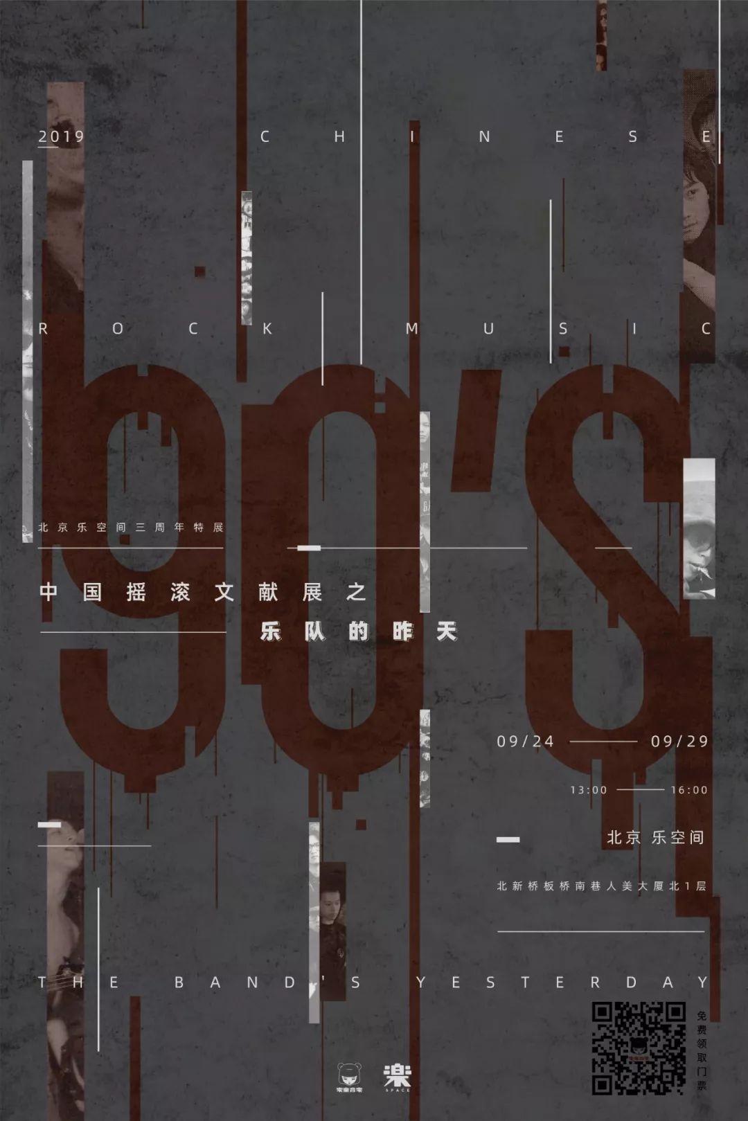 在激流重金属的音乐荒原，梦想远远“超载”