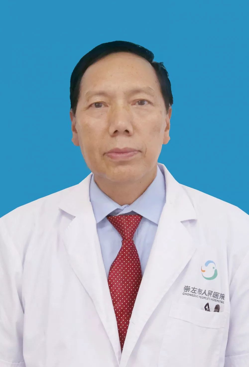 崇左市人民医院内科专家,医院的正高级专家和副高级专家