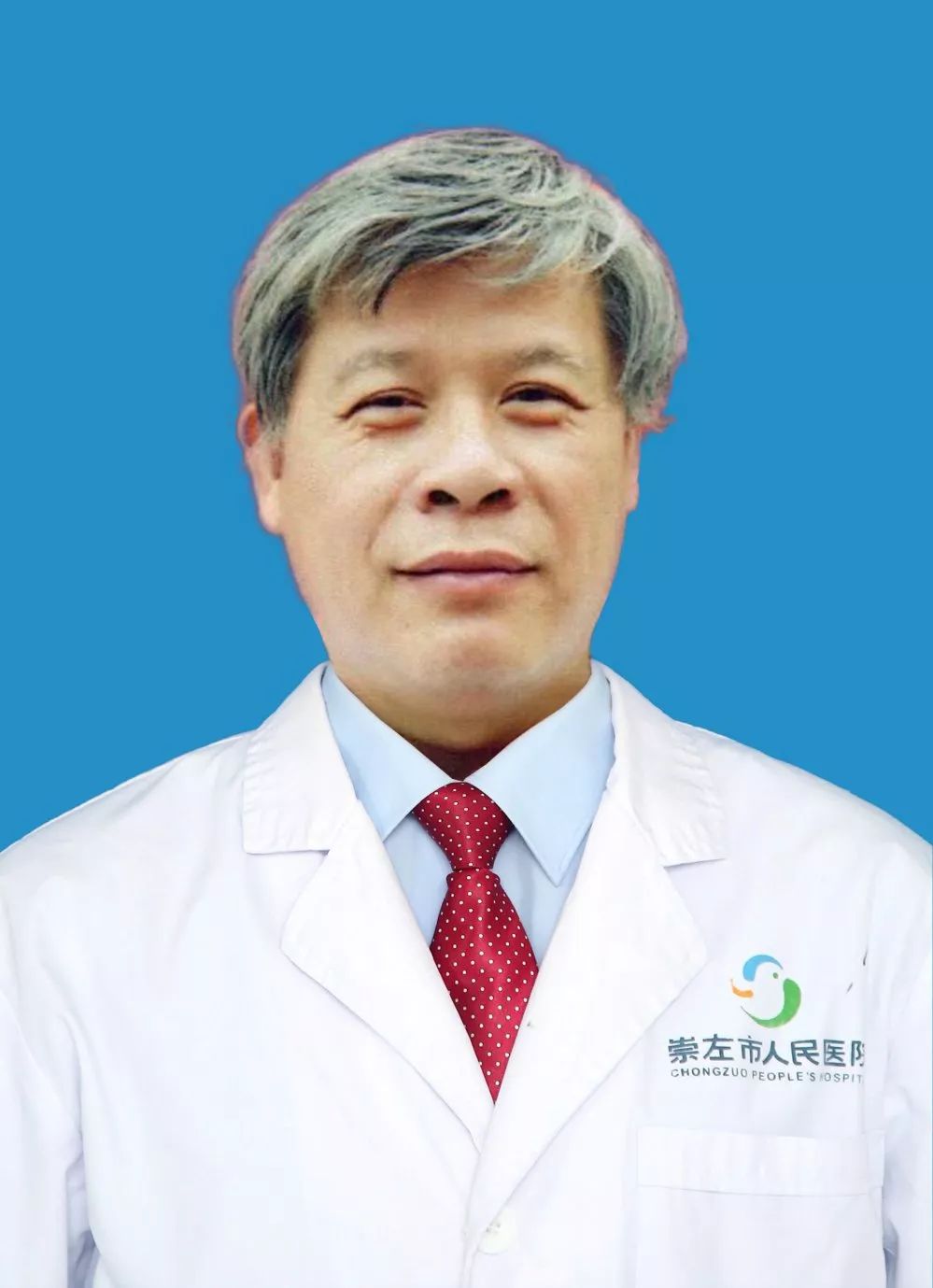 崇左市人民医院内科专家,医院的正高级专家和副高级专家