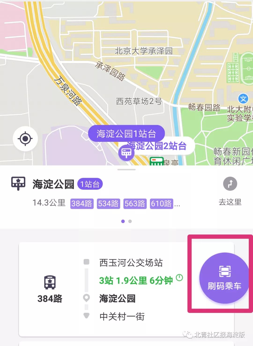 刷码乘车钱在哪里扣了,乘车码刷了三次了怎么没扣钱