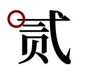 蓬莱主题度假酒店,蓬莱隐居人文度假酒店