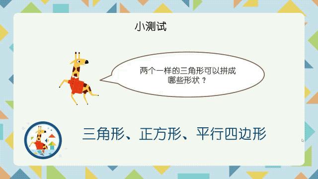 幼儿数学思维启蒙拼七巧板,七巧板数学思维启蒙营10课