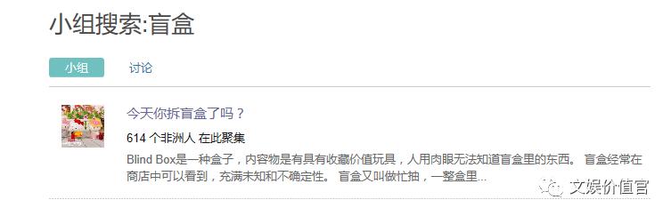 盲盒经济背后风险值得警惕,针对盲盒经济你怎么看