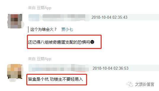 盲盒经济背后风险值得警惕,针对盲盒经济你怎么看