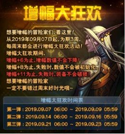 dnf增幅不了装备是怎么回事,dnf增幅10上11最稳的技巧