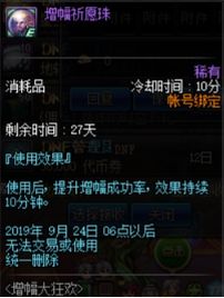 dnf增幅不了装备是怎么回事,dnf增幅10上11最稳的技巧