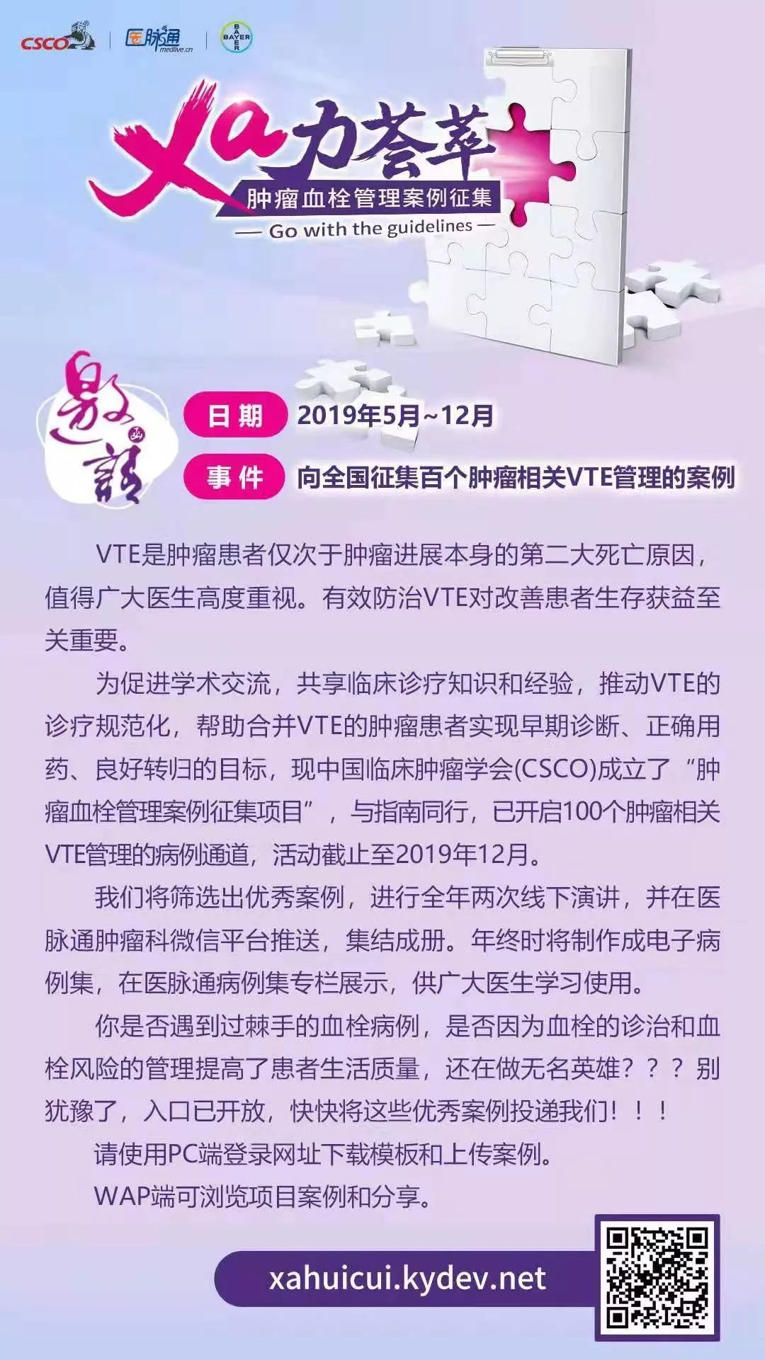 肺癌介入栓塞术后并发症,肺癌术后肺栓塞的病历模板