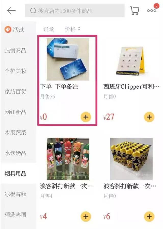 美团外卖饿了么扫码得29元优惠券,美团饿了么外卖抽哪些部分的钱