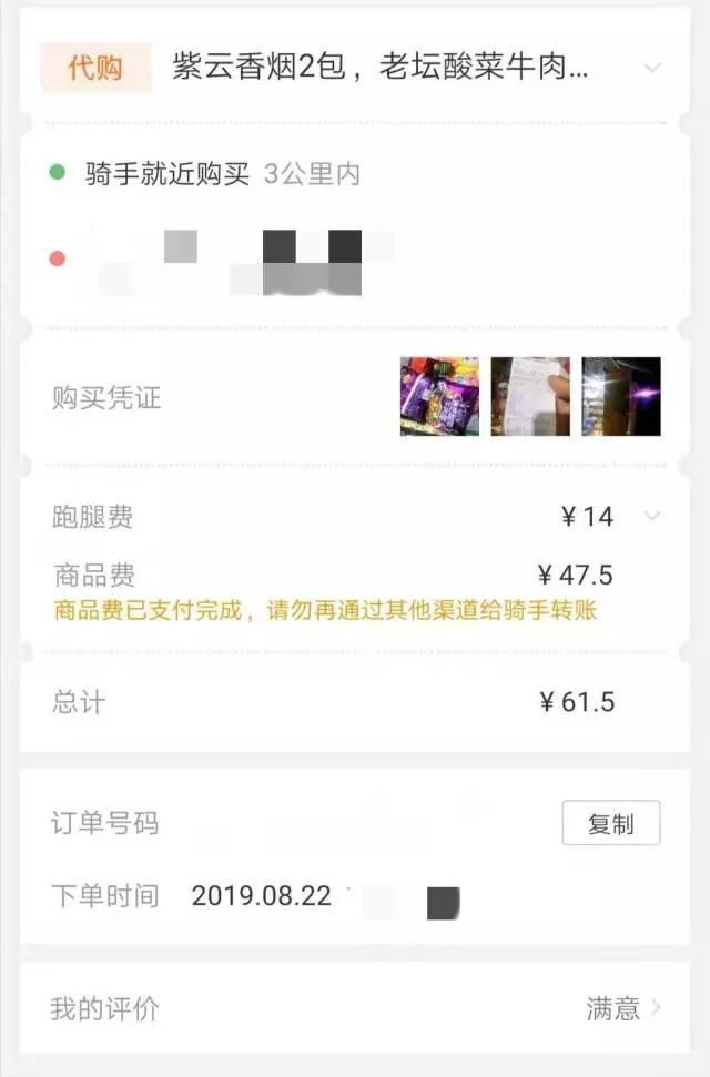 美团外卖饿了么扫码得29元优惠券,美团饿了么外卖抽哪些部分的钱
