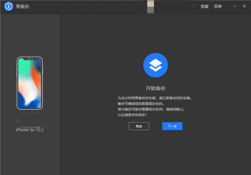 苹果手机如何备份通讯录到新手机,苹果手机怎么备份通讯录图片