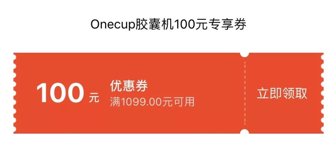直接砍掉600大洋！让我每天都感叹活着真好的胶囊机！终于打折了