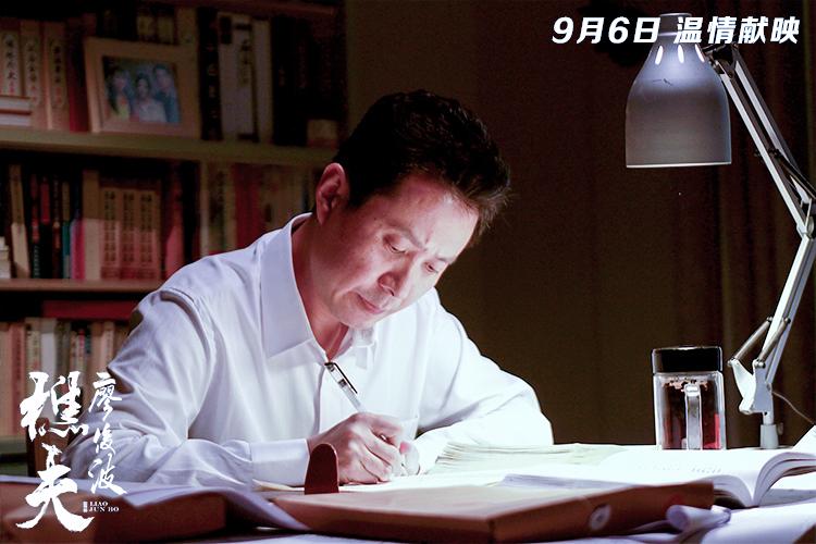 《樵夫•廖俊波》：暖山，暖水，暖民心