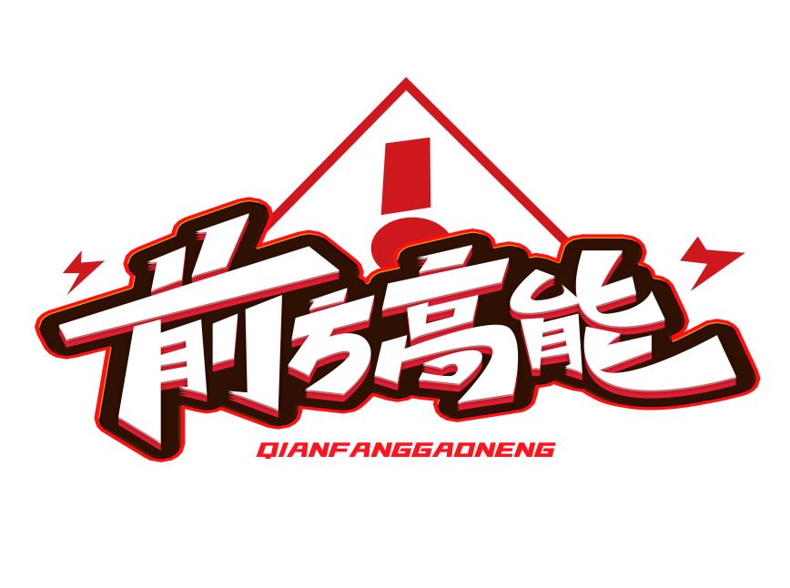 联通亿元福利套餐活动抽奖图片,联通年终亿元大回馈15元话费