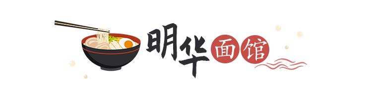 杭城十大面馆排名第一,老余杭上城区排名第一面馆