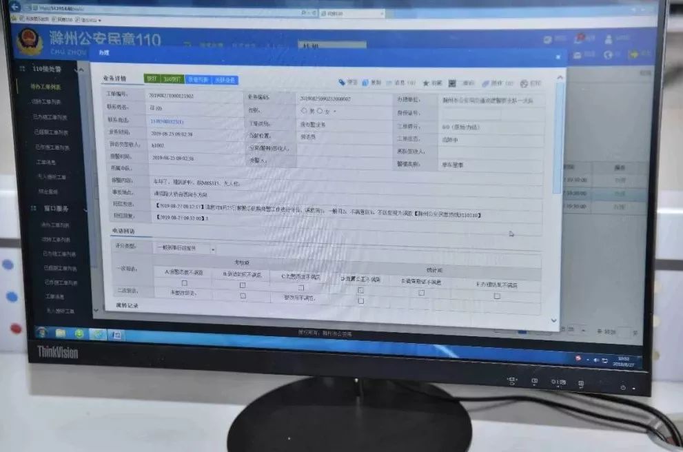 关注！在滁州公安机关遇见办事拖沓、推诿扯皮等不公待遇别害怕！这个电话要记牢