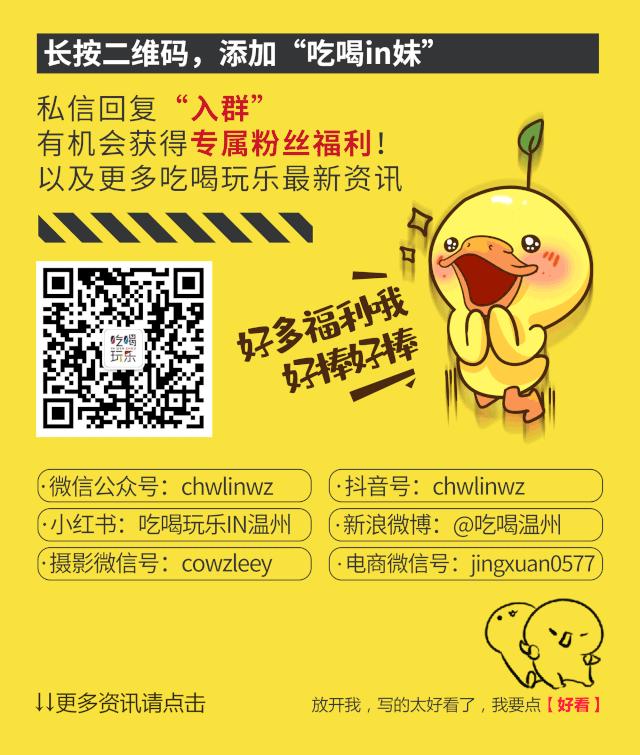 温州神级烧肉居酒屋9周年更名庆啦！新品上线，感恩回馈首次6折惊呆你