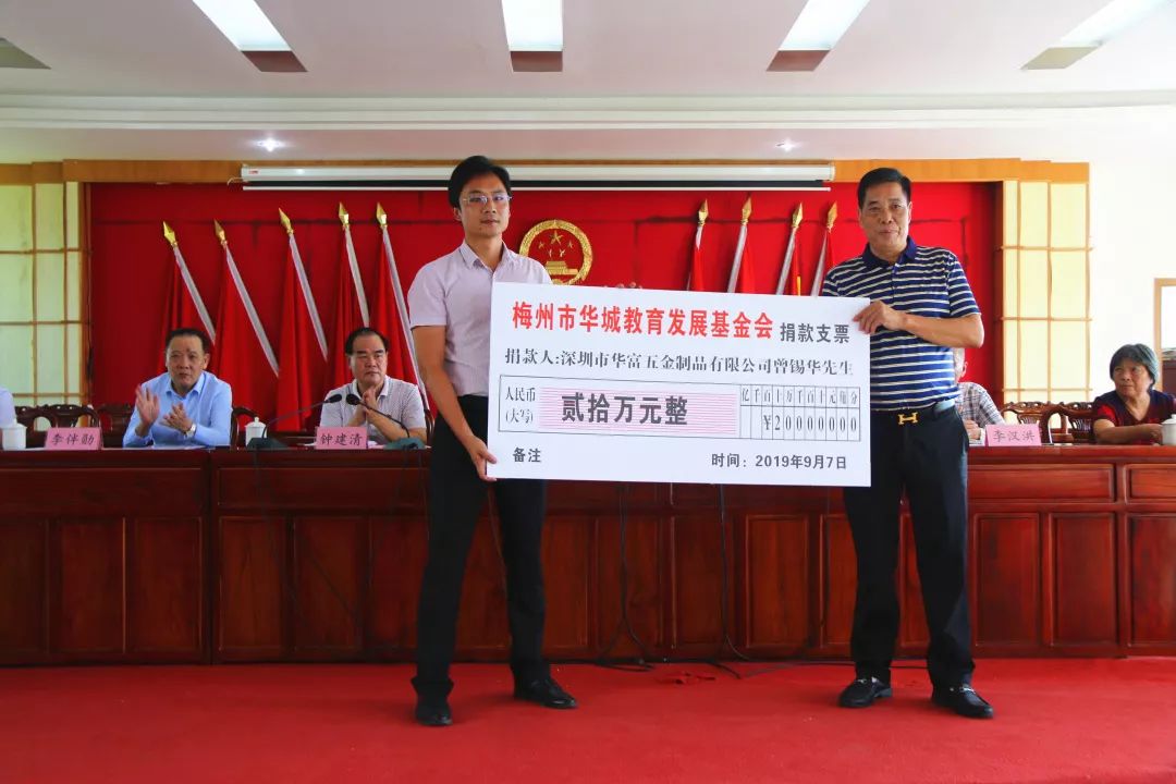 华城，百万奖师生，“五心”抓教育！