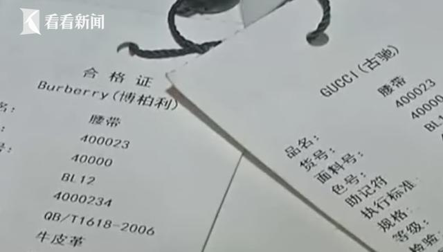 男子5400元买大牌皮带,男子5400元买大牌皮带后续