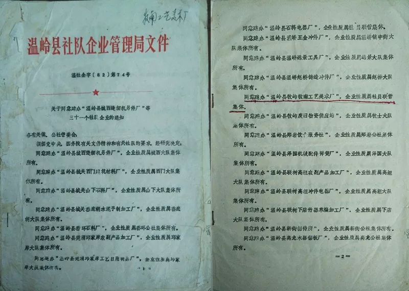 小微企业创业成长故事,宝利特鞋业在创新驱动中砥砺前行