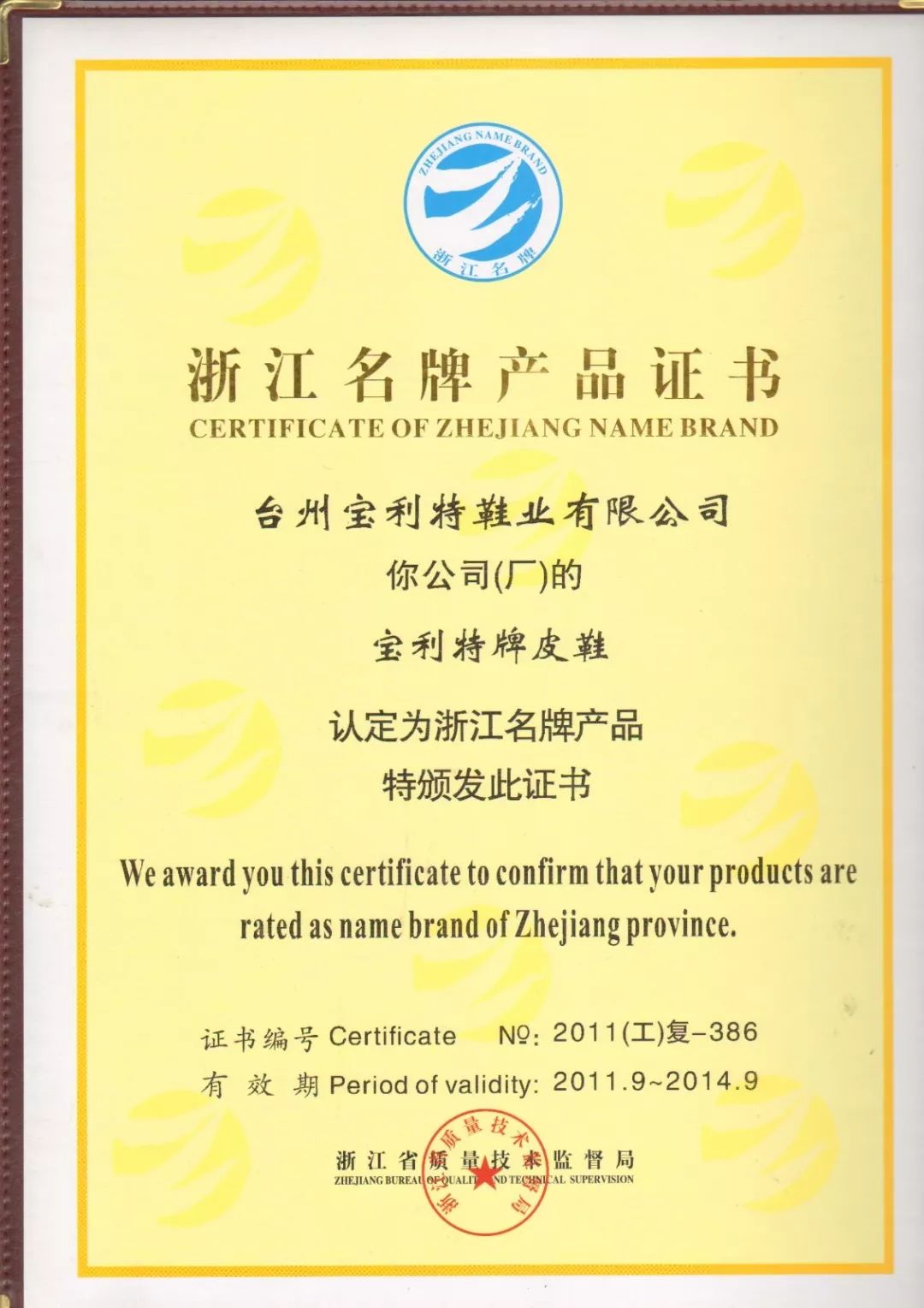 小微企业创业成长故事,宝利特鞋业在创新驱动中砥砺前行