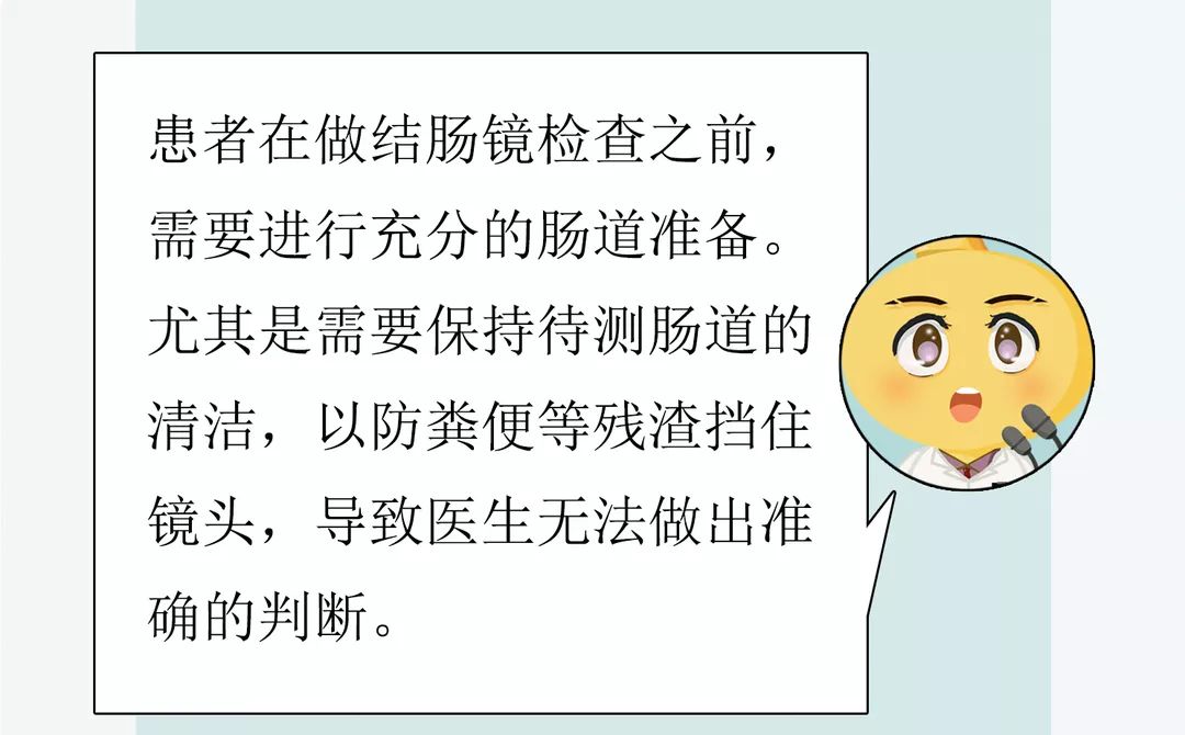 做肠镜检查前的泻药正确喝的方法,做肠镜泻药怎么服用