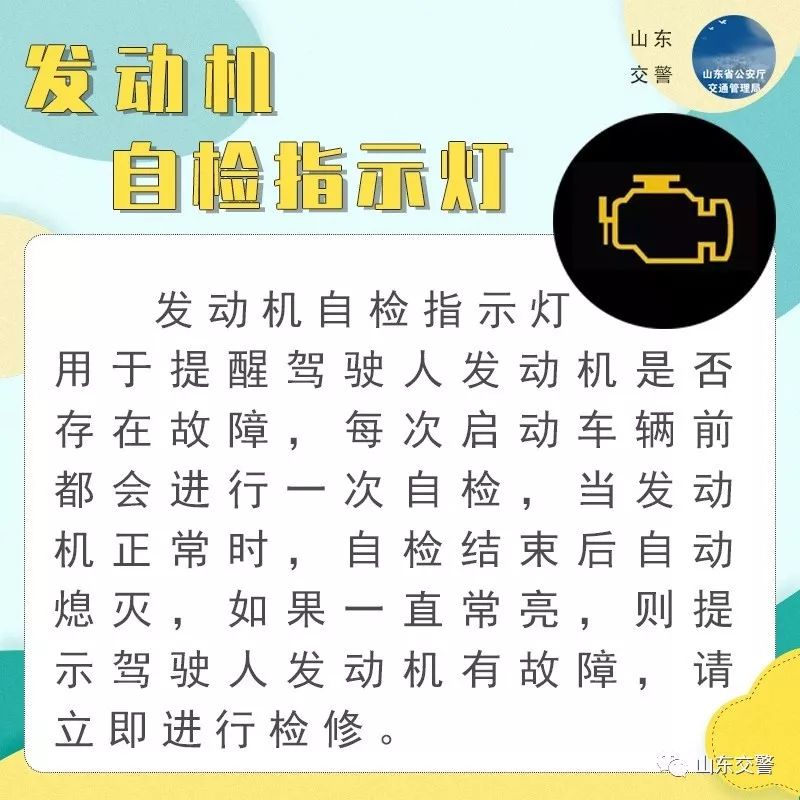 仪表盘的这八个灯亮了必须停车,停车后仪表盘红灯闪烁是怎么回事