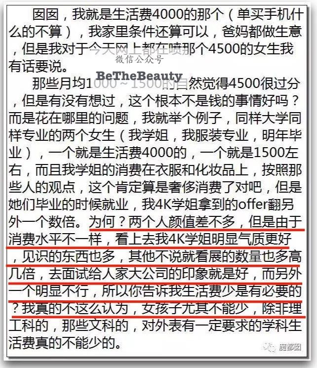 大学才是最好的整容院,为什么都说大学是整容院