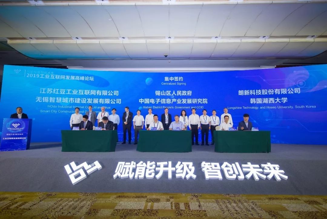 工业互联网赋能数字化转型大会,数字化升级赋能实体产业论坛峰会