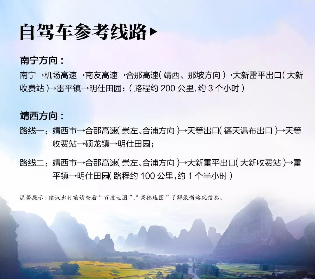 国庆广西明仕田园,崇左明仕田园风景区几月份好看