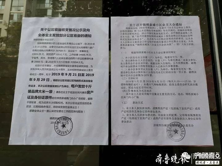 这个小区2478户业主领分红，镇江人你们小区的公共收益呢？