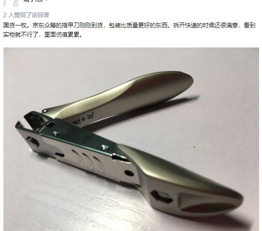 日本本土匠之技指甲剪为什么和我在某宝买的不一样啊
