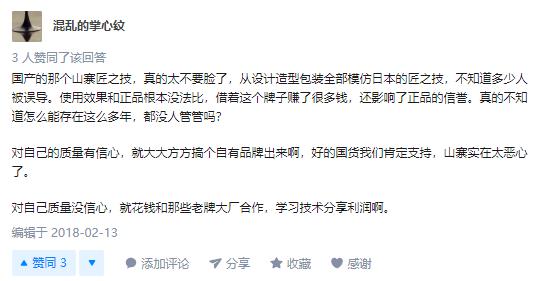 日本本土匠之技指甲剪为什么和我在某宝买的不一样啊