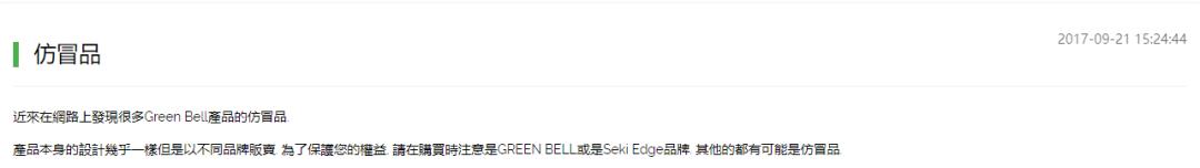 日本本土匠之技指甲剪为什么和我在某宝买的不一样啊