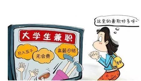 椒检周一见|兼职？这又是一个坑......