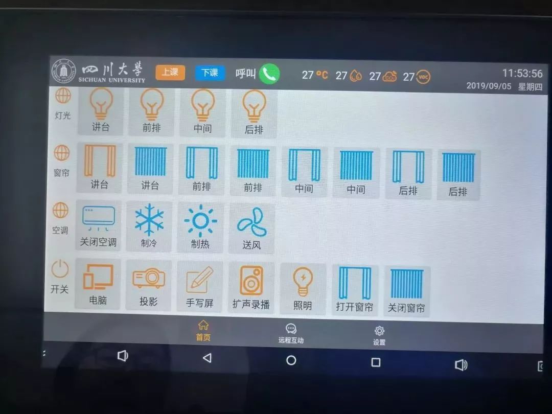 科技感爆棚的教室,科技感十足教室