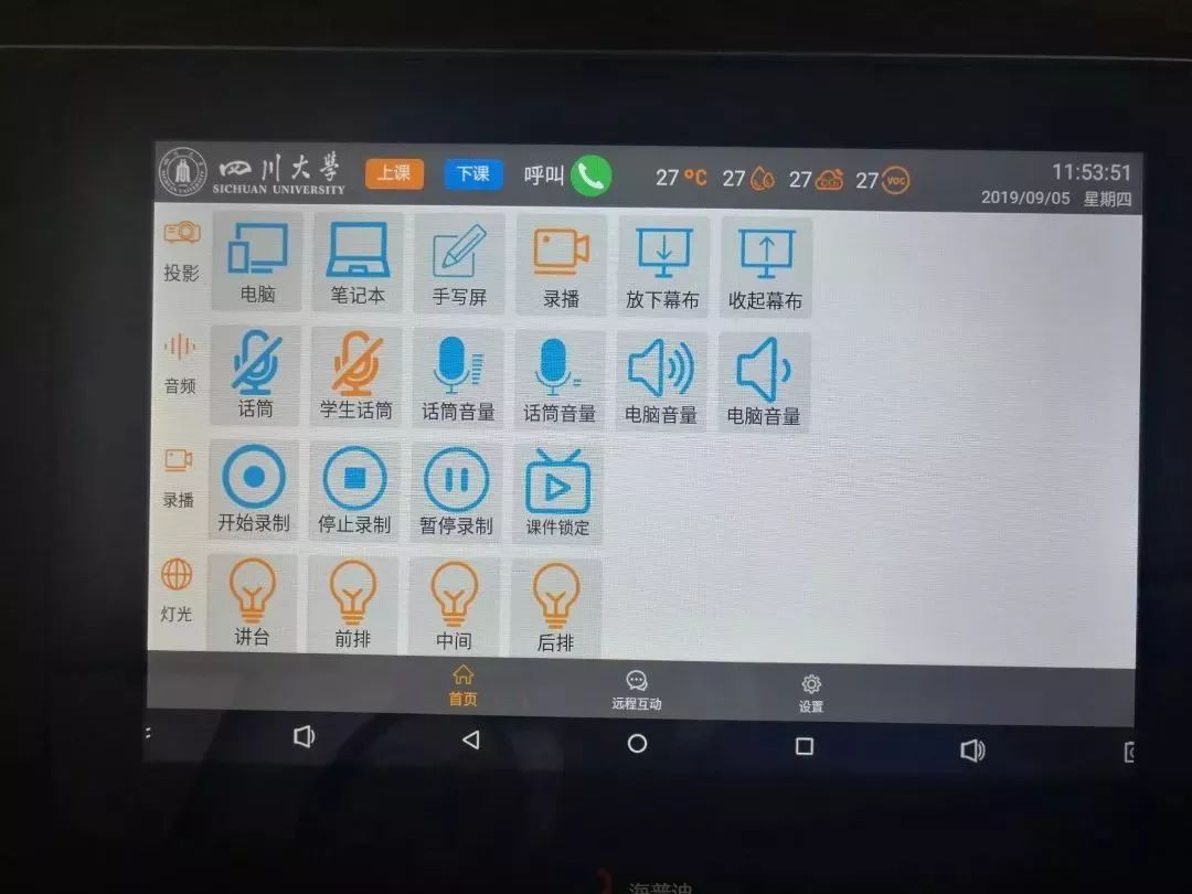 科技感爆棚的教室,科技感十足教室