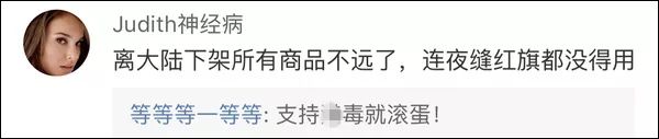 员工撑警，老板却说是不当言论，这家香港凉茶要凉？