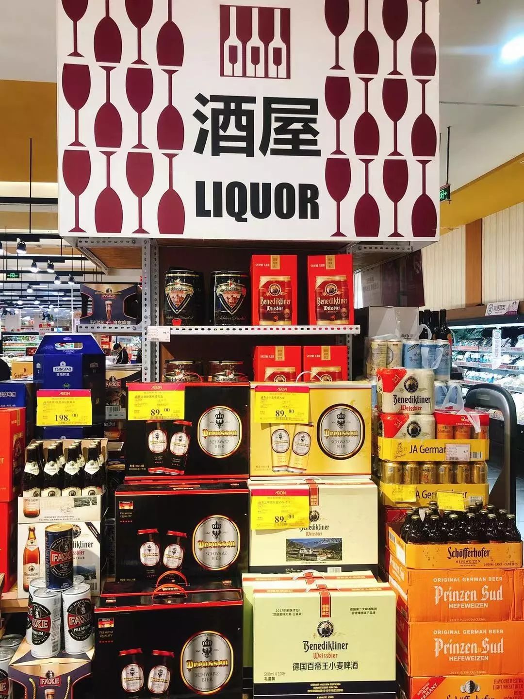 青岛超市卖的东西,中秋超市买东西的图片