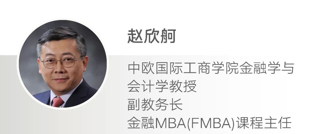 早把中欧作故园—我和中欧的十四年